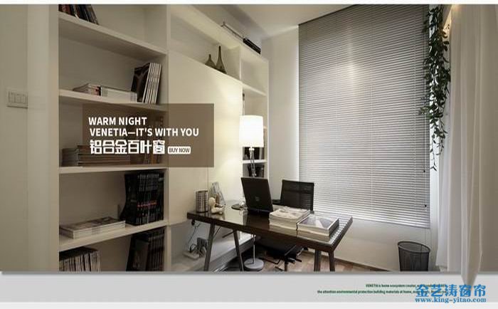 技巧四：光線偏暗的朝北辦公室，適用于中性偏冷的色調(diào)